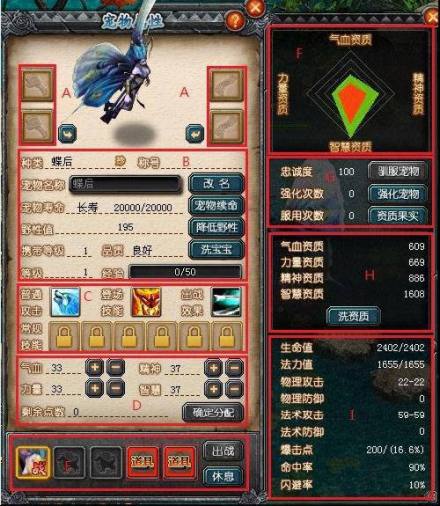 宠物主界面