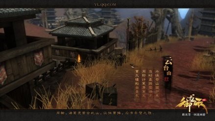云台山