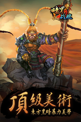 顶级美术　东方黑暗暴力美学