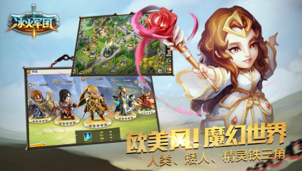 游戏特色：三族强联 决战黑暗力量 
