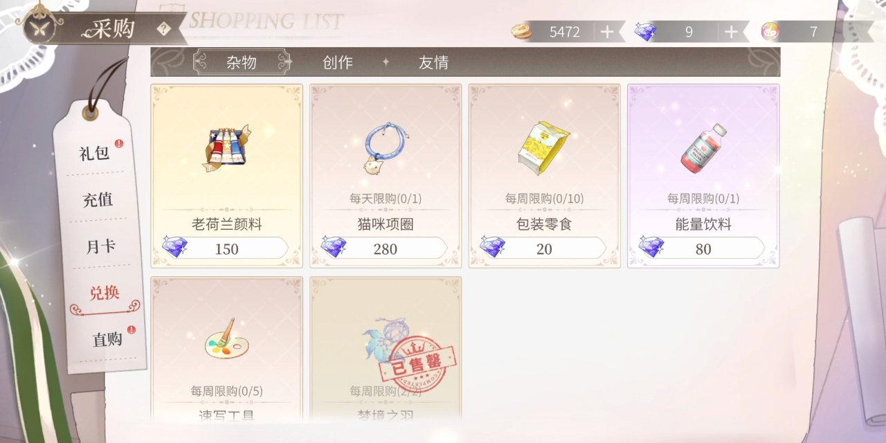 交易系统