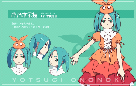 斧乃木余接 