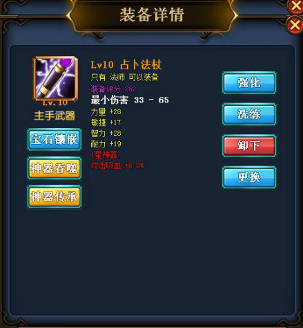 神器属性