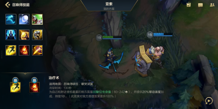 召唤师技能