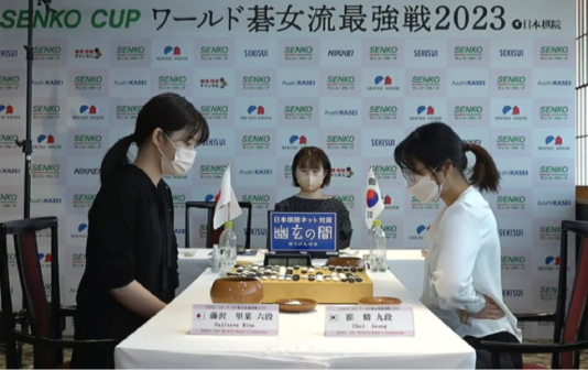 2023世界女流最强战，崔精（右）击败日本选手藤泽里菜