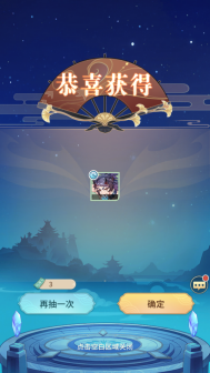 抽卡展示