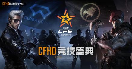 穿越火线高清竞技大区