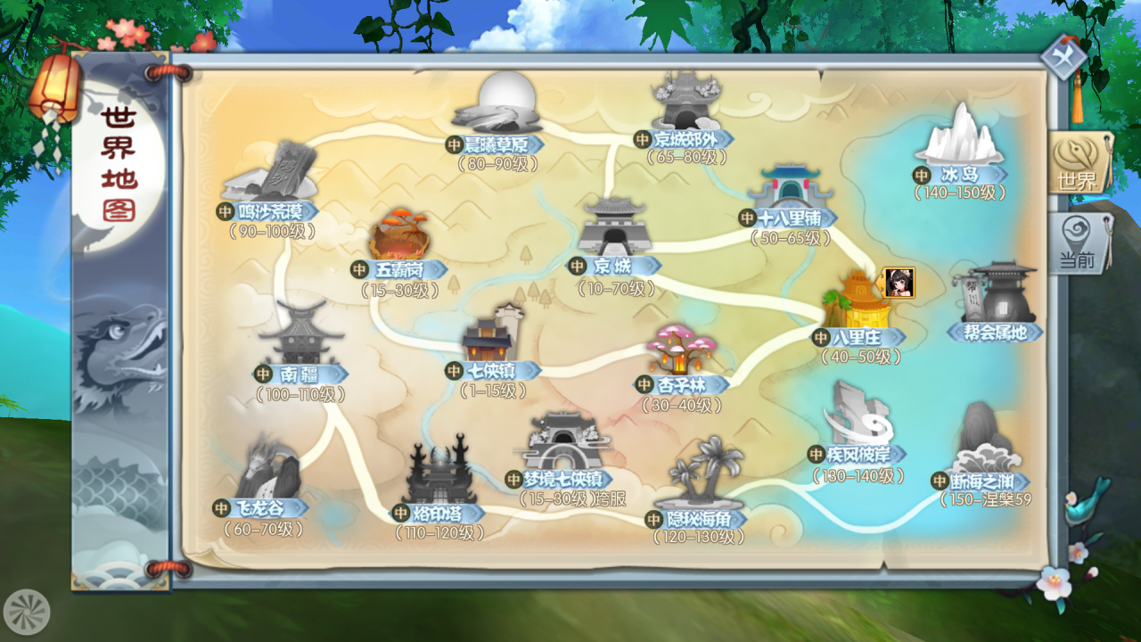 世界地图
