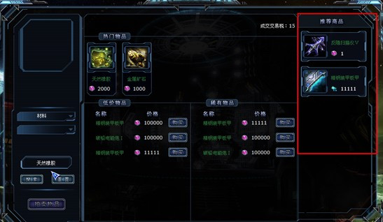 竞拍