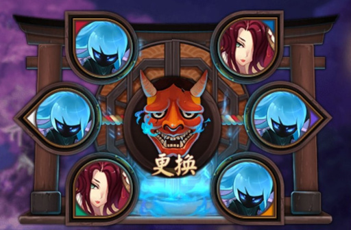 御魂