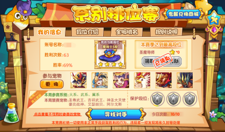 系别排位赛