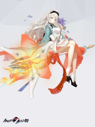 茵兰