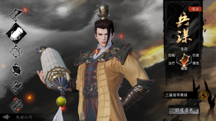 兵谋