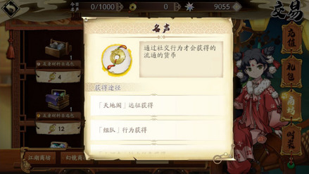 名声