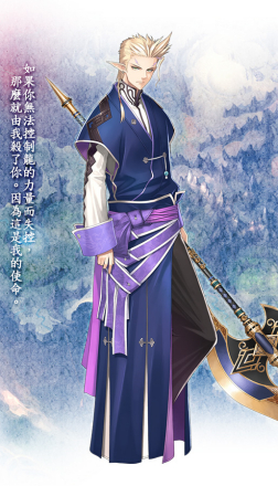 冰牙妖精骑士
