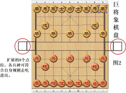 巨将象棋