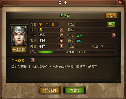 马上三国