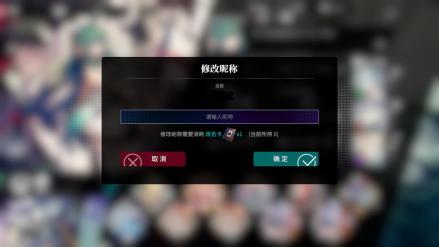修改昵称