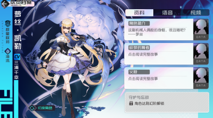 萝丝