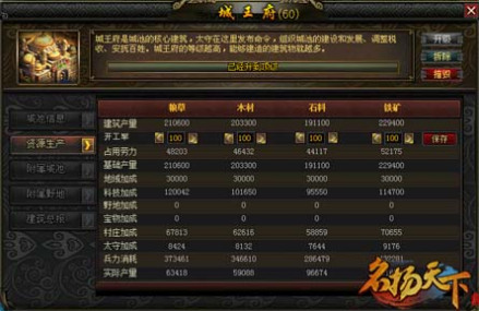 名扬天下资源图示1