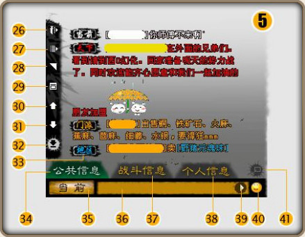 《天下贰》界面3