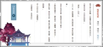 传记三