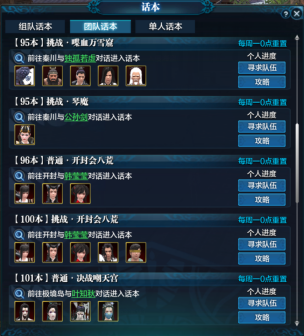 团队话本