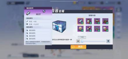 装备