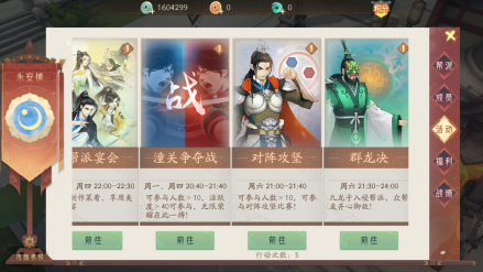 潼关争夺战