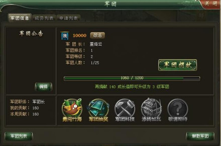 三国志英杰传