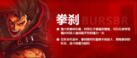 拳刹