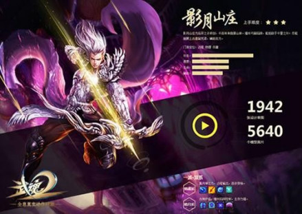 《武魂2》截图