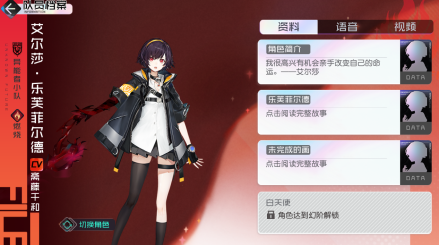 艾尔莎