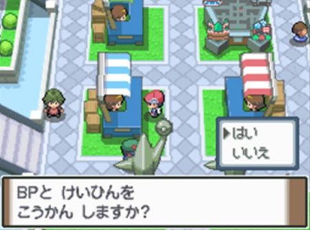 利用BP交换道具