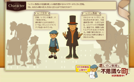 雷顿教授、路克少年