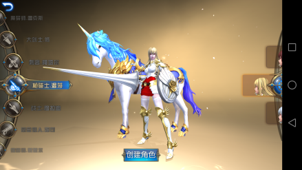 枪骑士