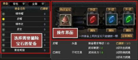 宝石