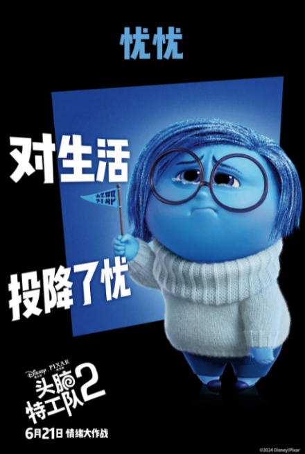 忧忧