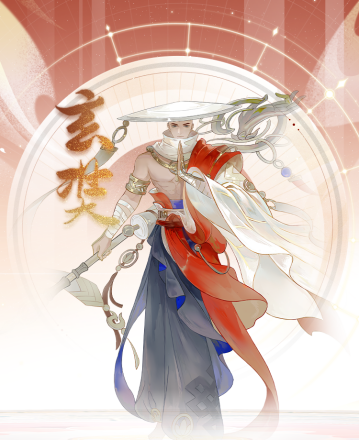 玄奘