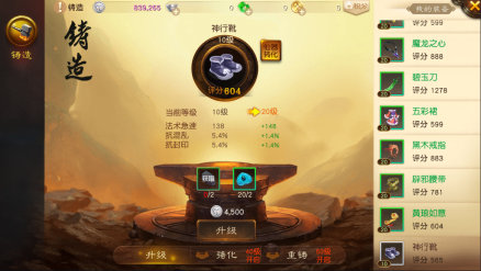 装备重铸