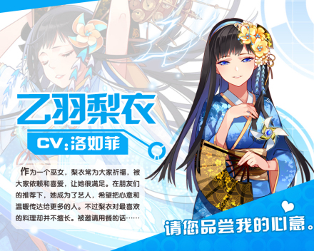乙羽梨衣
