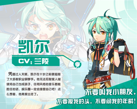 凯尔