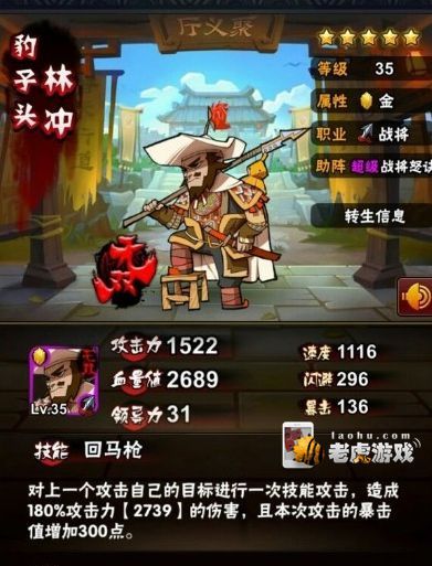 全民水浒