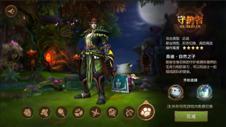 守护者（guardian）