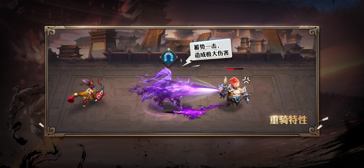 重骑