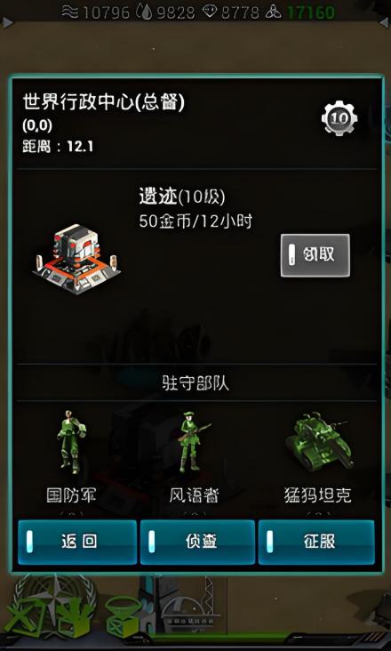 遗迹系统