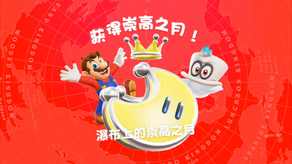 崇高之月