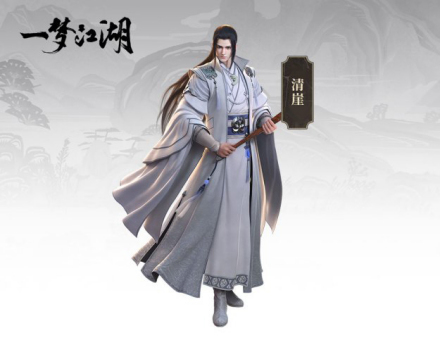 清崖 