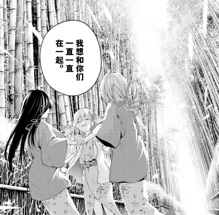 甘神朝姬的漫画截图