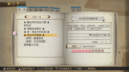 任务系统